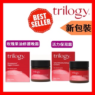 現貨+發票【Trilogy】活力保濕霜 玫瑰果油修復晚霜60ml ❤️ vita cream rosapene 紐西蘭🇳