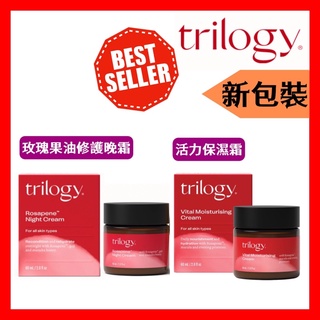 現貨+發票 Trilogy 活力保濕霜 ❤️玫瑰果油修復晚霜60ml vita cream rosapene 紐西蘭🇳🇿