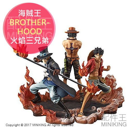 日本代購 日版金證 海賊王 航海王 BROTHERHOOD VOL.2 火焰 三兄弟 魯夫 艾斯 薩波 公仔 模型