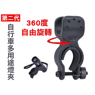 ☆當日出貨☆二代燈夾 自行車 腳踏車燈架 360度 旋轉 手電筒燈架 萬用手電筒U形夾 自行車燈架 夜釣夾 A63