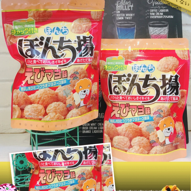 [蕃茄園] 日本進口 bonchi 少爺 蝦味美乃滋米果 100g 蝦味沙拉米菓 米菓 餅乾 夾鏈袋 零嘴 現貨 新效期