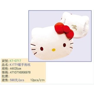 4165本通 三麗鷗 HELLO KITTY 凱蒂貓 大臉頭型 暖手抱枕 KT-0717