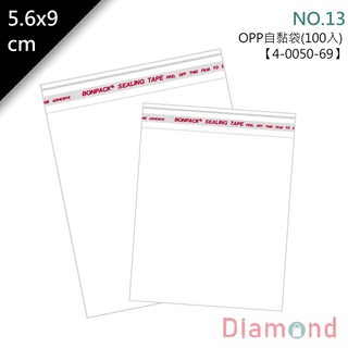 岱門包裝 OPP自黏袋 5.6x9cm NO.13 (名片適用)【4-0056-09】100入/包