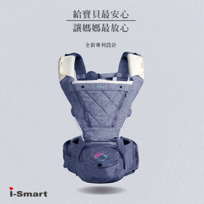 【i-Smart】機能型摺疊腰凳型揹巾 （藍）賤價出售