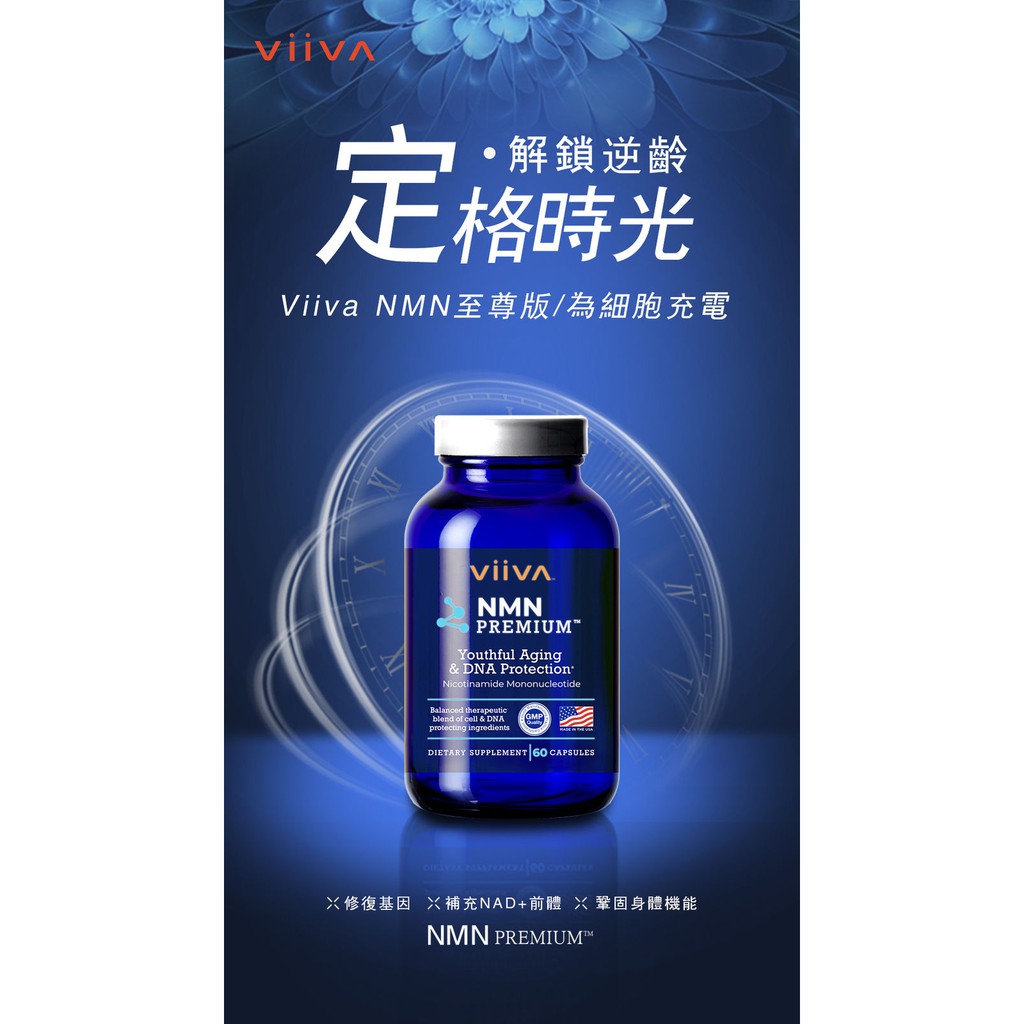 【新品 未使用】ビバ viiva nmn premium 定期購入】NMN ピュア VIP 9000 プラス NMN Pure（サプリ