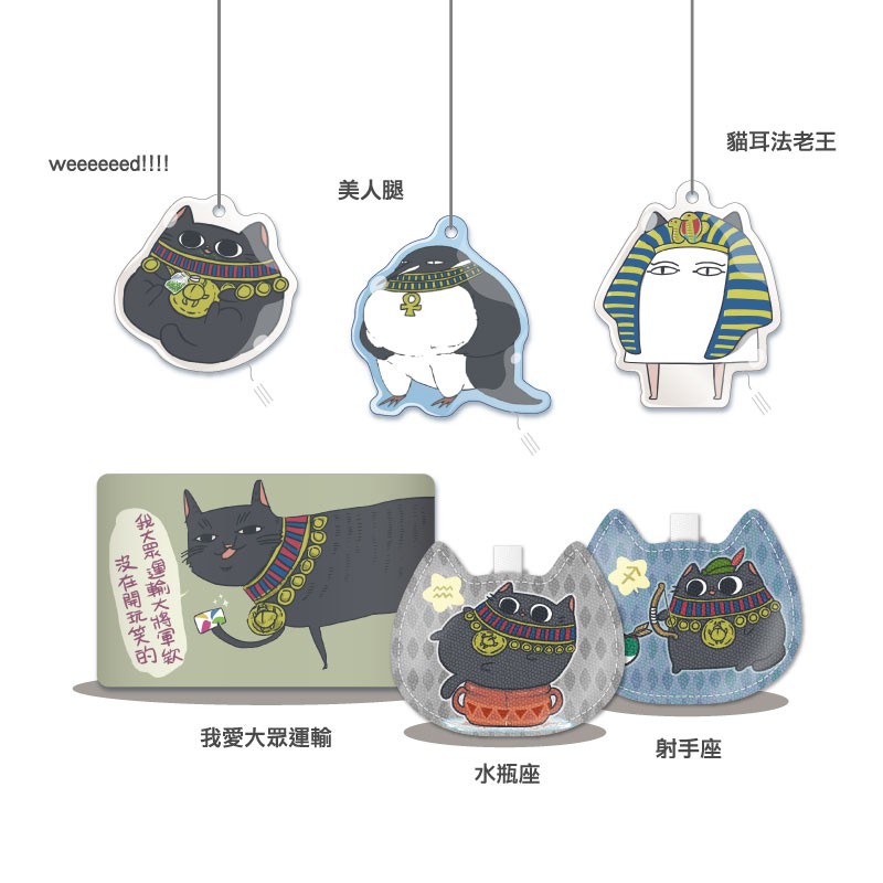 花貓大旅社悠遊卡造型悠遊卡楊竹科技獨家販售1907 蝦皮mall Line購物