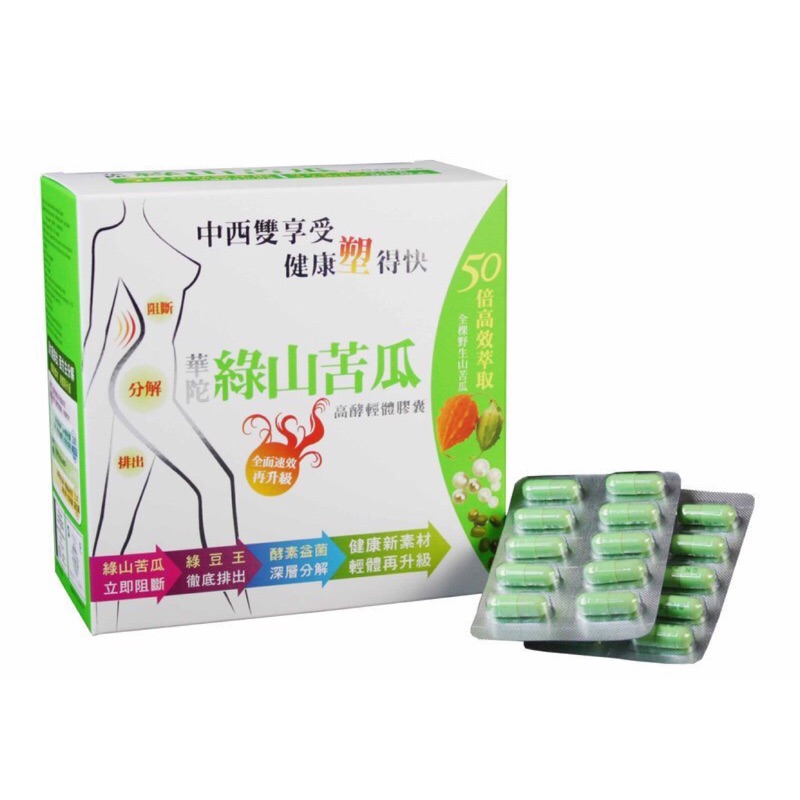 華陀綠山苦瓜60T（近效期特價出清1盒$100）