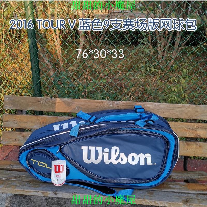 【達人】【 網球愛好者推薦】 網球包 網球袋 收納包 21新款Wilson 費德勒 6 9 15支網球雙肩背包獨【瘋狂】