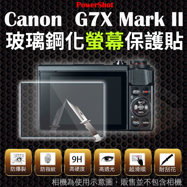 Canon G7X Mark II G7X2 二代 鋼化玻璃螢幕保護貼 鋼化玻璃膜 鋼化螢幕 奈米鍍膜 螢幕保護貼