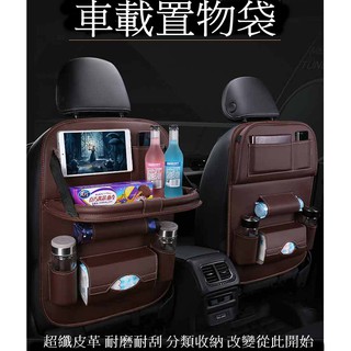 多功能椅背收納袋 皮革質感 車用儲物袋 置物袋 汽車座椅 杯架 衛生紙 手機架 汽車掛袋