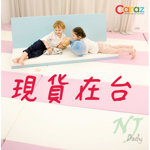 【NJDADY代購】韓國 caraz 卡瑞茲 嬰兒爬行地墊加寬型200*140四摺地墊 防水遊戲地墊