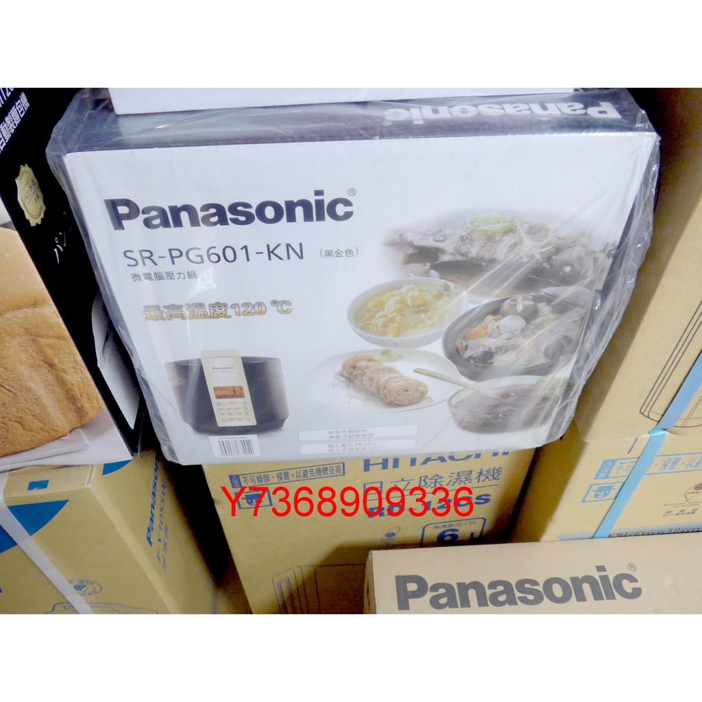 現貨~價內詳＊Panasonic國際＊微電腦壓力鍋【SR-PG601】...可自取..！