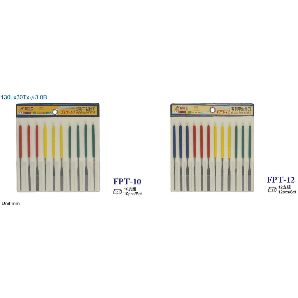 [瑞利鑽石]FPT-Series 精密薄平斜鑽石銼刀組 FPT-10,FPT-12
