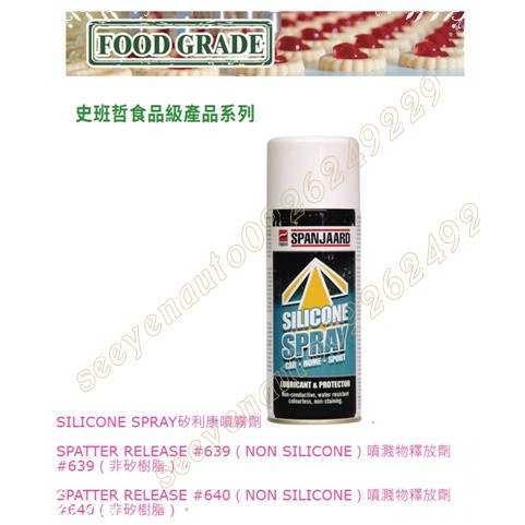 史班哲SPANJAARD矽力康潤滑噴劑/矽利康潤噴劑NSF-H1