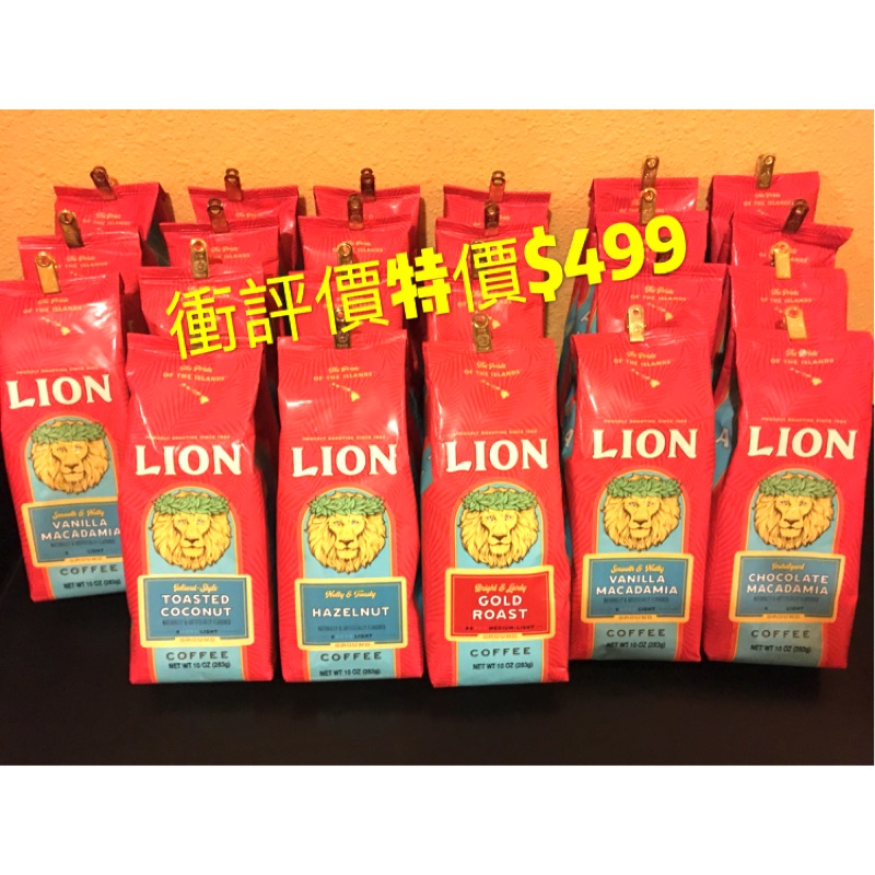 ❤️夏威夷獅王咖啡❤️Hawaii Lion coffee～現貨不用等👍10/23帶回寄出不用等✈️榛果、香草、椰子