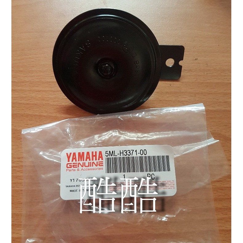 YAMAHA 山葉原廠 舊勁戰 一代勁戰 喇叭 5ML-H3371 彰化可自取