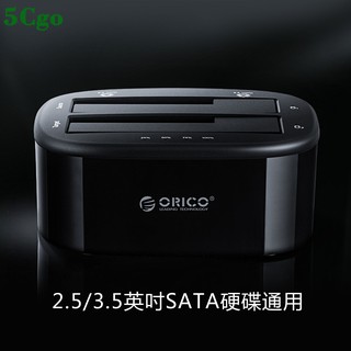 5Cgo【含稅】2.5/3.5吋移動硬碟盒離線複製硬碟底座多雙盤位外接電腦硬碟讀取器usb3.0機械ssd盒子支援16T