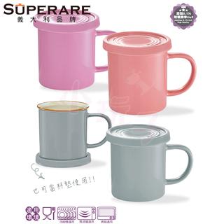 小玩子義大利Superare 經典復刻鑄瓷杯 典雅 泡茶 多用途杯蓋 SMC-350