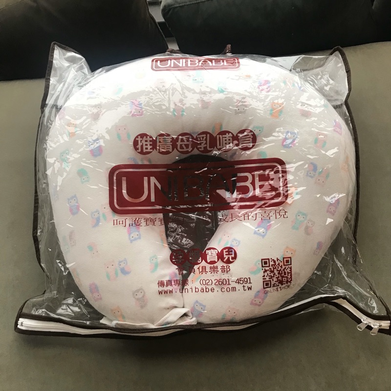 uniBABE 哺乳枕
