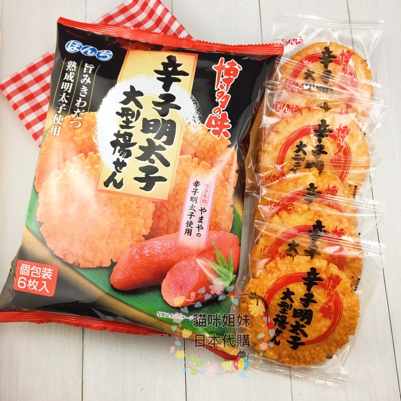 貓咪姐妹 日本bonchi少爺辛子明太子米果明明太子米果日本米果明太子明太子仙貝日本零食進口零食 蝦皮購物