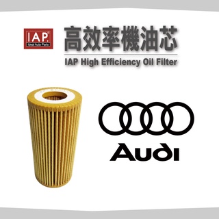 ●豐田阿昌●AUDI A1 A2 A3 A4 A5 A6 A7 A8 Q2 Q3 Q5 Q7 TT IAP機油芯機油濾芯