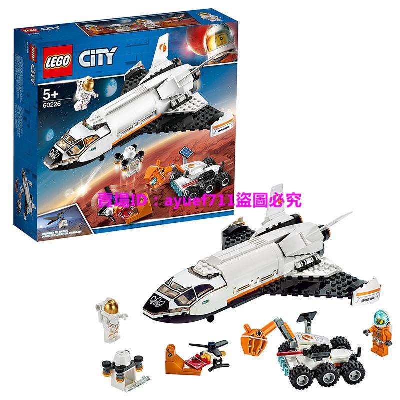 兒童玩具 樂高【正品行貨】樂高積木 60226火星探測航天飛機飛船拼搭兒童玩具