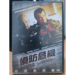 影音大批發-L10-062-正版DVD-電影【偵防危機】-史蒂芬席格 史蒂夫奧斯汀(直購價)
