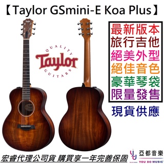 Taylor GSmini-E KOA PLUS 36吋 旅行 民謠 電 木 吉他 公司貨 附贈 豪華琴袋 2021最新