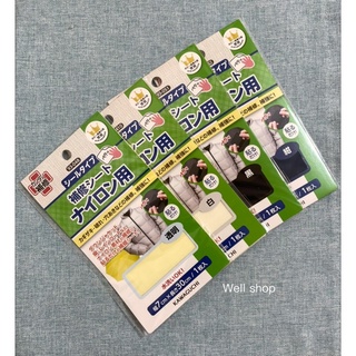 well shop 威爾百貨🐰日本修補布 羽絨衣修補布 手貼式修補布 河口牌補修布