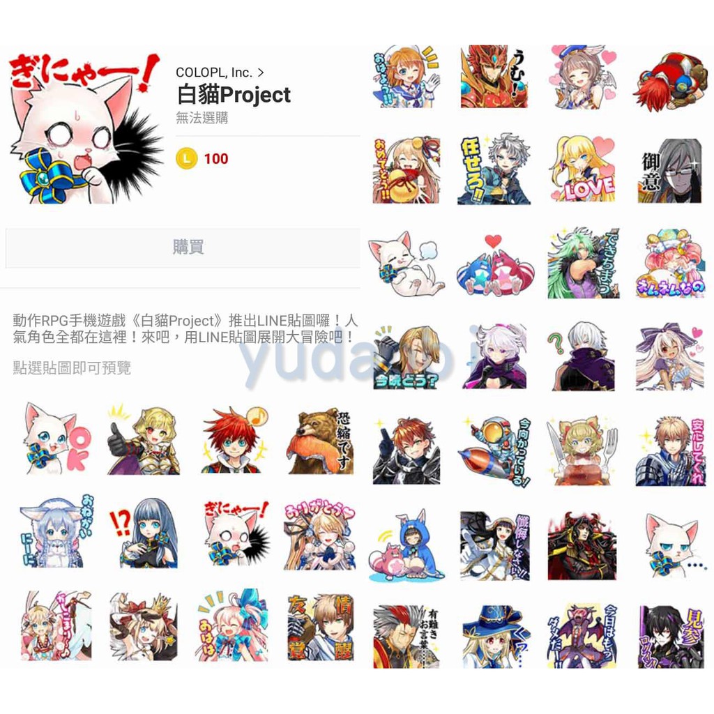Line跨區貼圖 白貓project 全系列 蝦皮購物