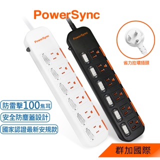 群加 PowerSync 六開六插滑蓋防塵防雷擊延長線(TPS366DN0018)