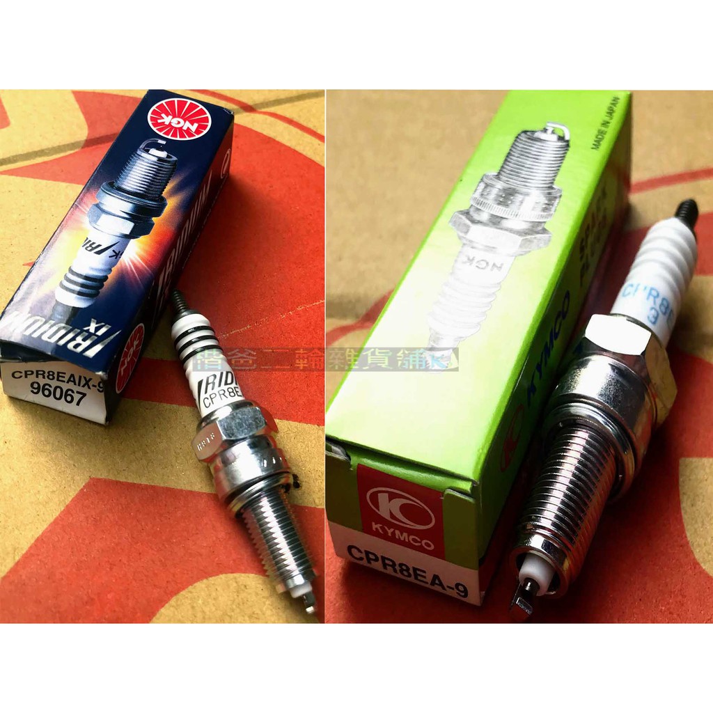 火星塞 NGK 銥合金 CPR8EAIX-9、光陽原廠 CPR8EA-9、雷霆S、DRG、FORCE、S-MAX