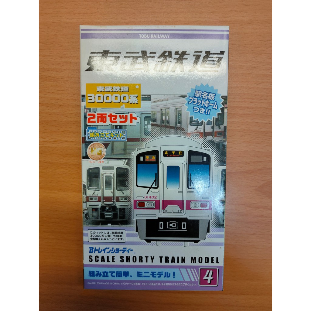 絕版品 N規 BANDAI 鐵道 B train 東武鐵道 30000系 稀有品