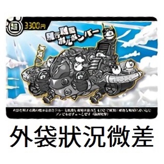 現貨 威化貓咪大戰爭第2彈超激稀有貓卡 食玩收集聖龍皇獸牙王達太貓白骨貓貓護士 5308商店 蝦皮購物