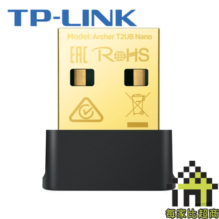 tp-link archer t2ub nano ac600 超迷你型 藍芽 4.2 usb無線網絡卡 【每家比】