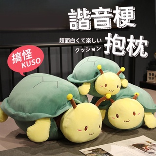 鯊騎馬 諧音梗抱枕 臺灣出貨 免運 鯊魚 龜蜜 抱枕 玩偶 交換禮物 搞笑禮物 抖音 生日禮物 毛絨玩具【HL104】