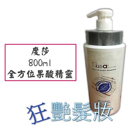 【免沖洗護髮】 度莎 Dusa 全方位果酸精靈 300 / 800ml