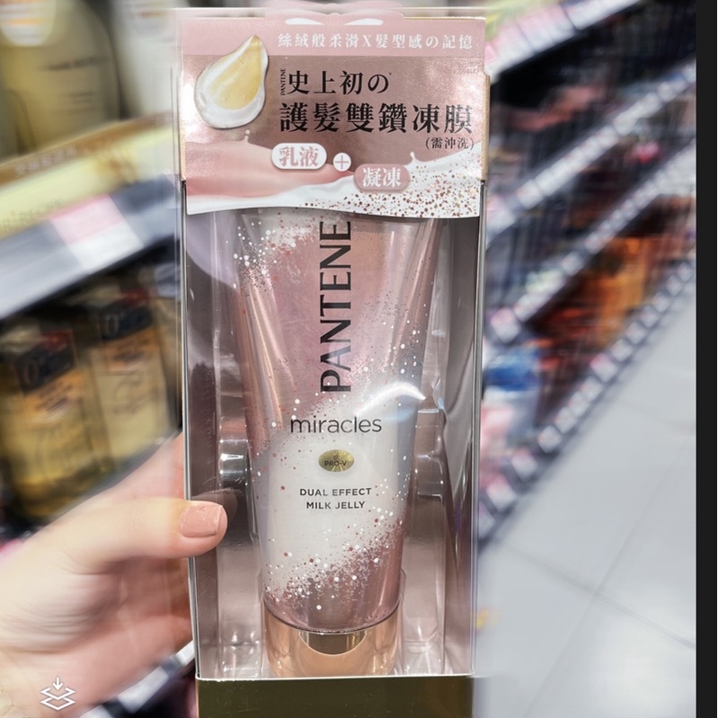 PANTENE 潘婷 髮型感記憶護髮雙鑽凍膜/髮膜 需沖洗 200g✨ 日期至2025