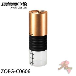 《大桃園家電館》日象 電動咖啡研磨機 ZOEG-C0606