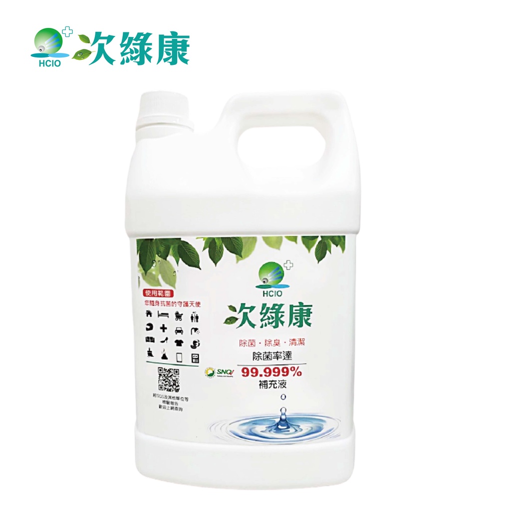 【次綠康】次氯酸除菌液 4L 補充桶