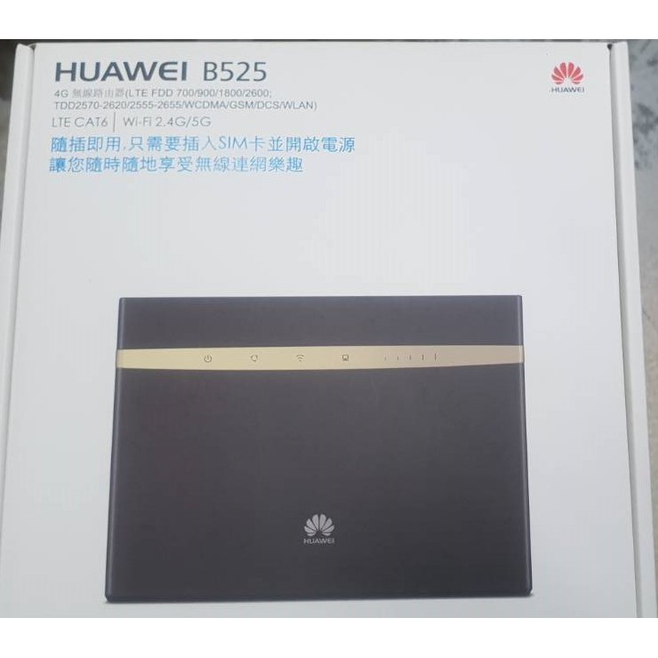 華為HUAWEI B525 B525s 無線路由器 附天線 4G LTE 行動網路 WiFi 分享器 全新遠傳保固1年