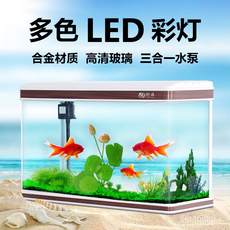 熱銷魚缸 創海魚缸客廳家用中小型大型懶人免換水生態水族箱金魚缸1 2米1 5 蝦皮購物