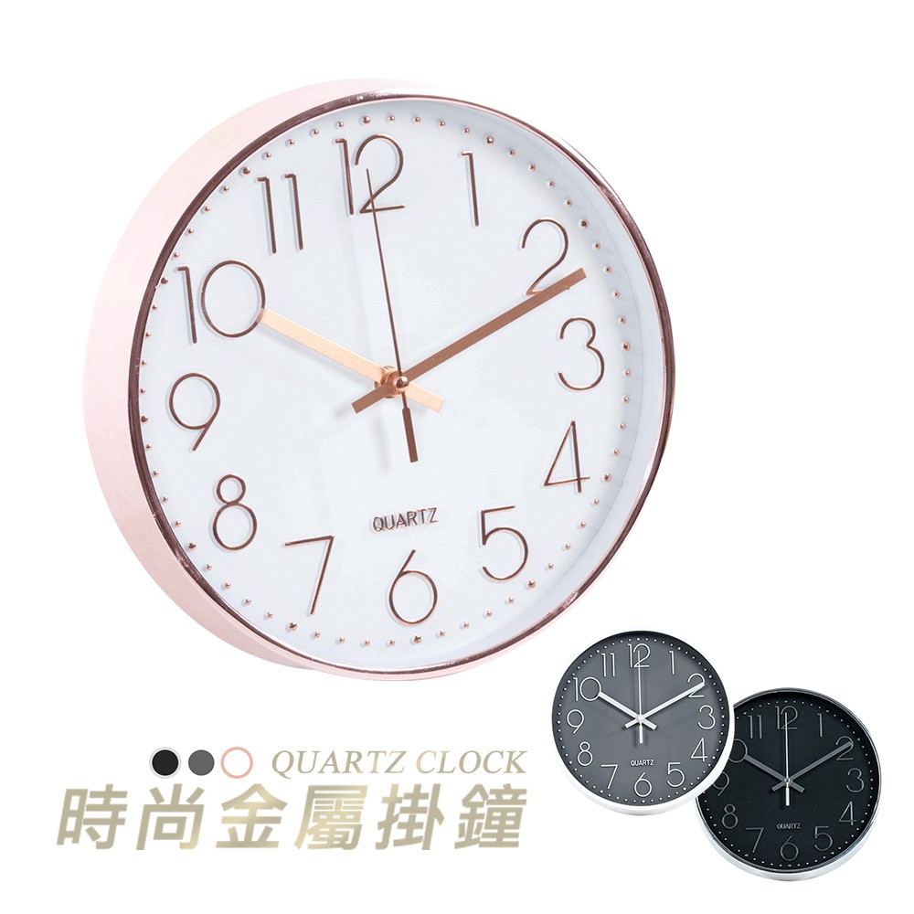 時尚簡約靜音掛鐘 歐美 北歐 金屬質感 玫瑰金 金屬掛鐘 時鐘 鐘錶 鐘 裝飾 佈置 掛鐘 時鐘 極簡風【O010】