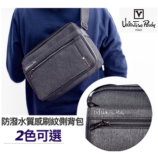 Valentino Rudy 範倫鐵諾側揹包 多格層多拉鍊休閒質感男生斜背、側揹包、收帳包、男用側揹包、斜揹包男