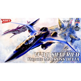 (大鳥叔叔模型)HASEGAWA 長谷川 65729 超時空要塞 1/72 VF-31J 疾風機