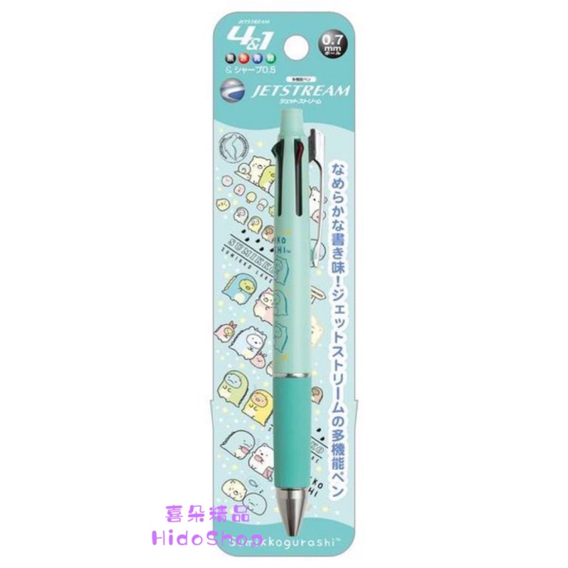 日本正版 療癒系角落生物品牌聯名4色與自動鉛筆