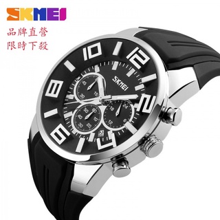時刻美 SKMEI 9128 男士奢華運動商務石英防水電子錶男士手錶