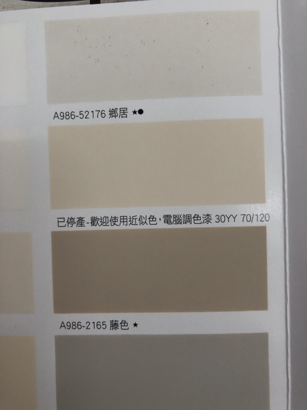得利全效合一乳膠漆 白色 1加侖 蝦皮購物