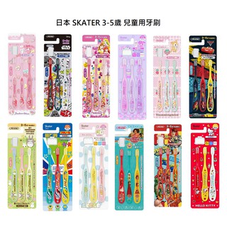 「Wendystore」日本製 SKATER STEP2 3-5歲 兒童牙刷 牙刷 3入組