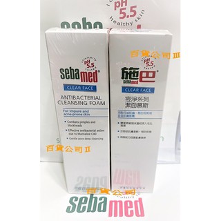 吾愛吳家【施巴 開發票】非水貨公司正貨施巴痘淨系列潔面慕斯150ml洗臉/洗面乳洗面露 抗痘 痘淨潔面慕斯